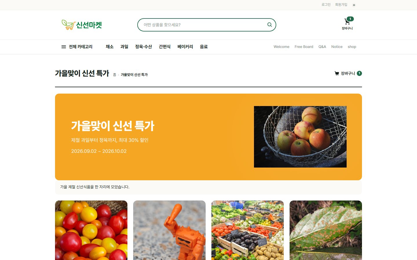 손님이 보는 기획전