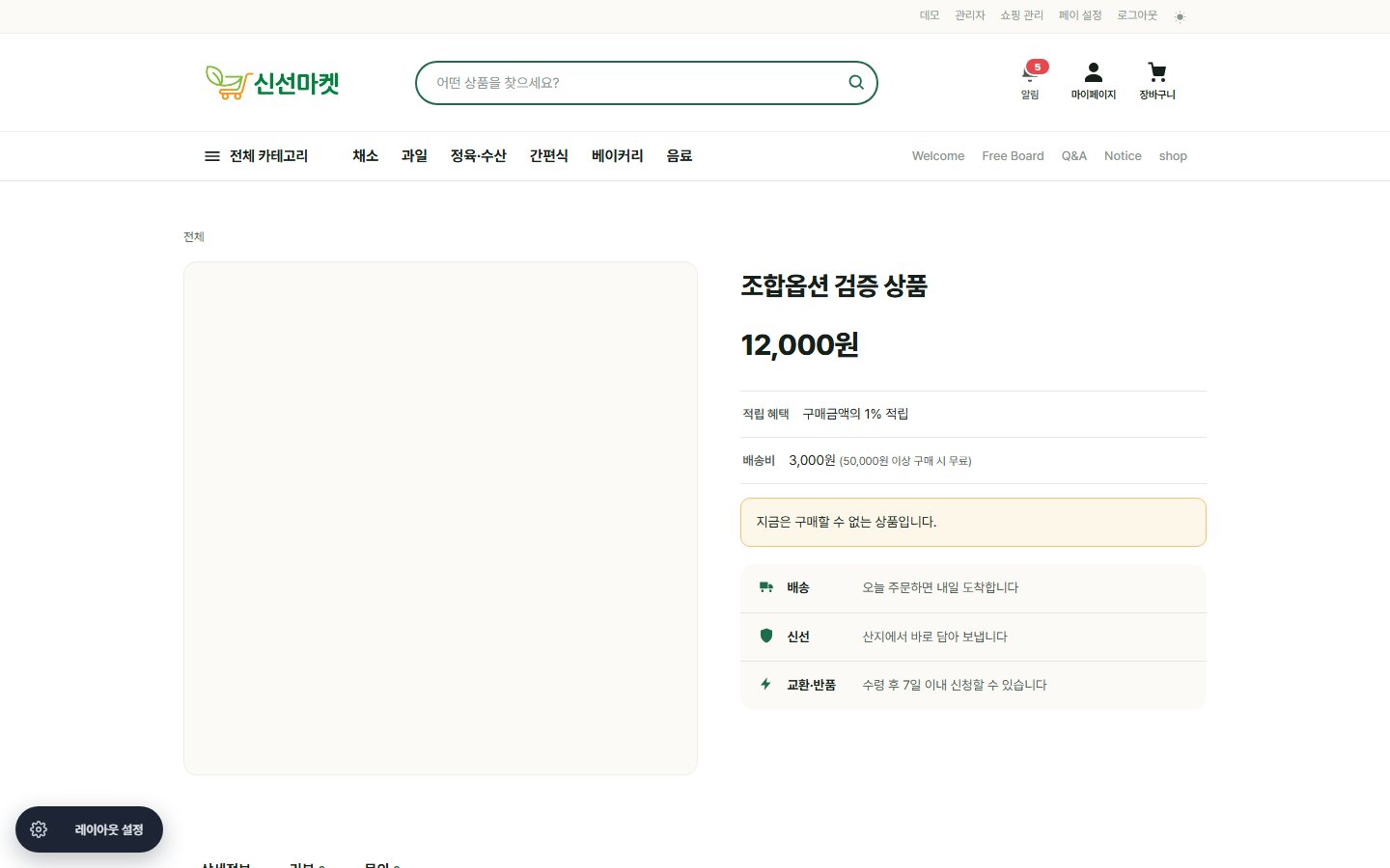 품절 조합은 손님 화면에서 흐려집니다