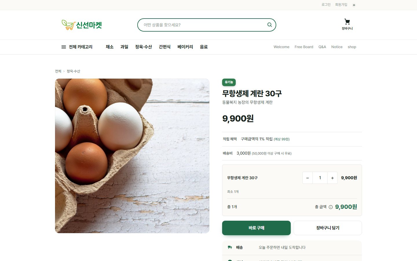 손님이 보는 상품 화면